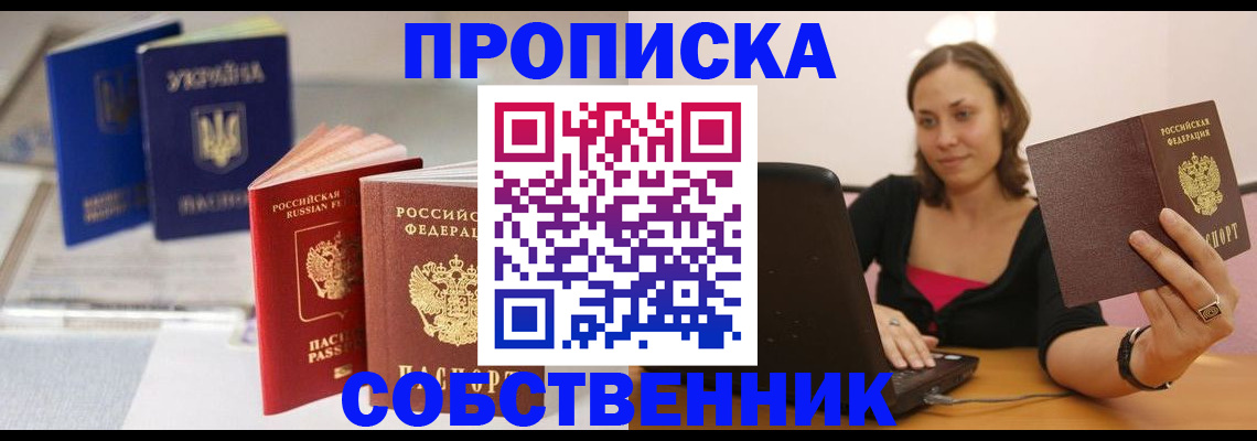 прописка для работы в Нижней Туре