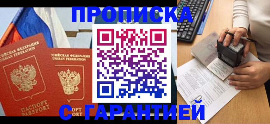 прописка для военкомата в Нижней Туре
