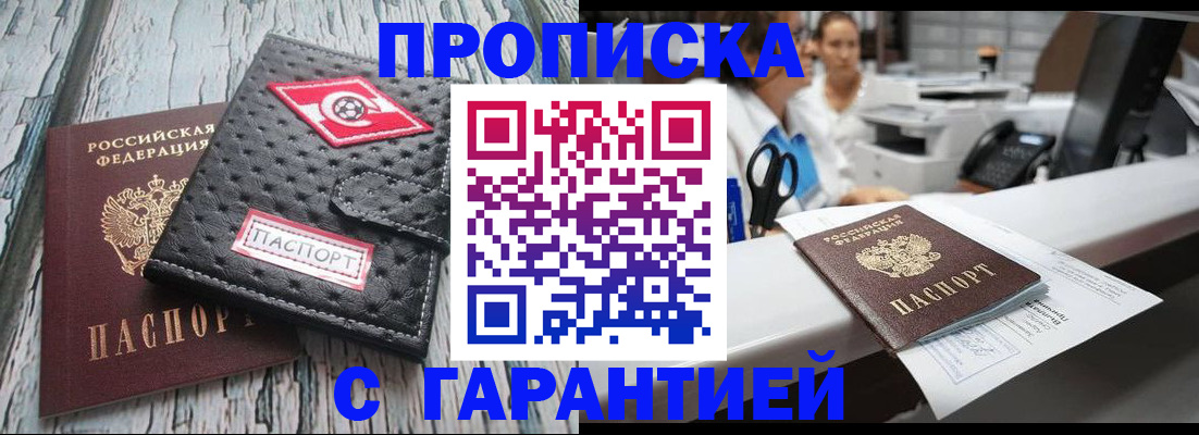 временная регистрация гарантия в Нижней Туре