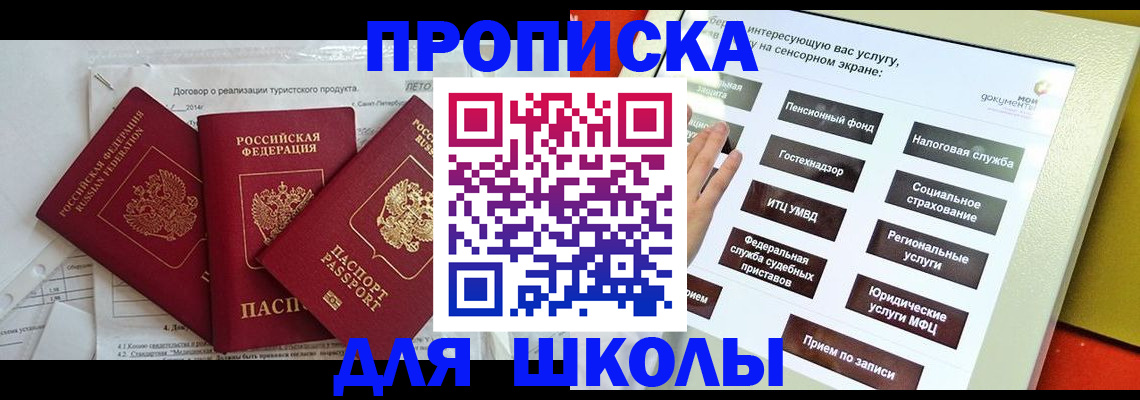 прописка 2025 в Нижней Туре